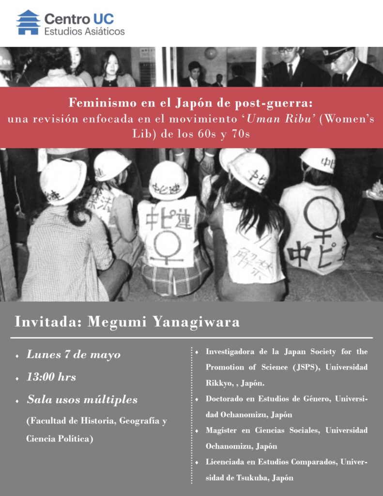 Seminario: Feminismo en el Japón de post-guerra: una revisión enfocada en el movimiento ‘Uman Ribu’ (Women’s Lib) de los 60s y 70s