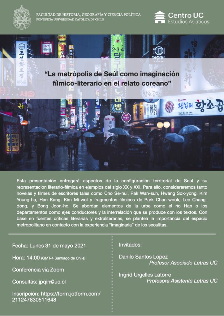 Seminario de Investigación: La metrópolis de Seúl como imaginación fílmico-literario en el relato coreano