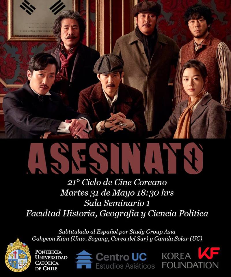 21° Ciclo de cine coreano UC